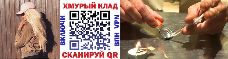 мега ONION  Шуя  ГЕРОИН VHQ 