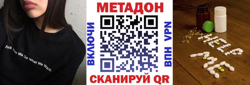 МЕТАДОН белоснежный Шуя